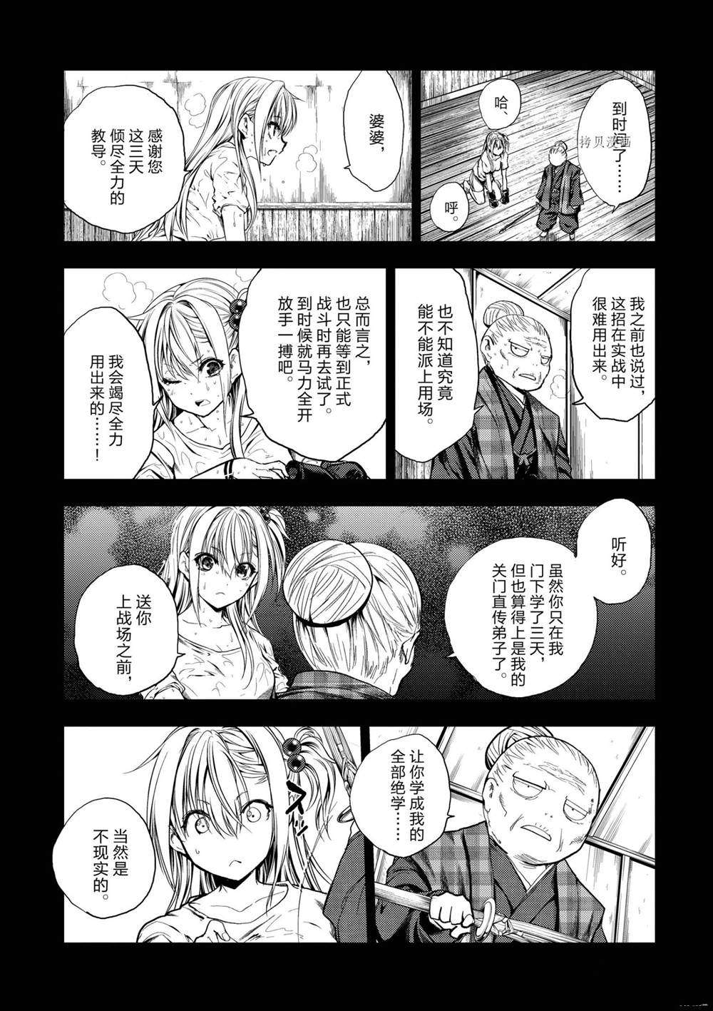 《见面之后5秒开始战斗》漫画最新章节第191话 试看版免费下拉式在线观看章节第【5】张图片