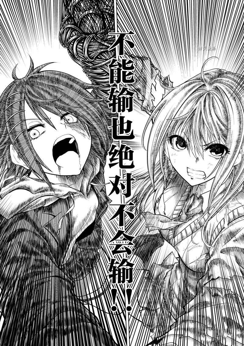 《见面之后5秒开始战斗》漫画最新章节第201话 试看版免费下拉式在线观看章节第【16】张图片