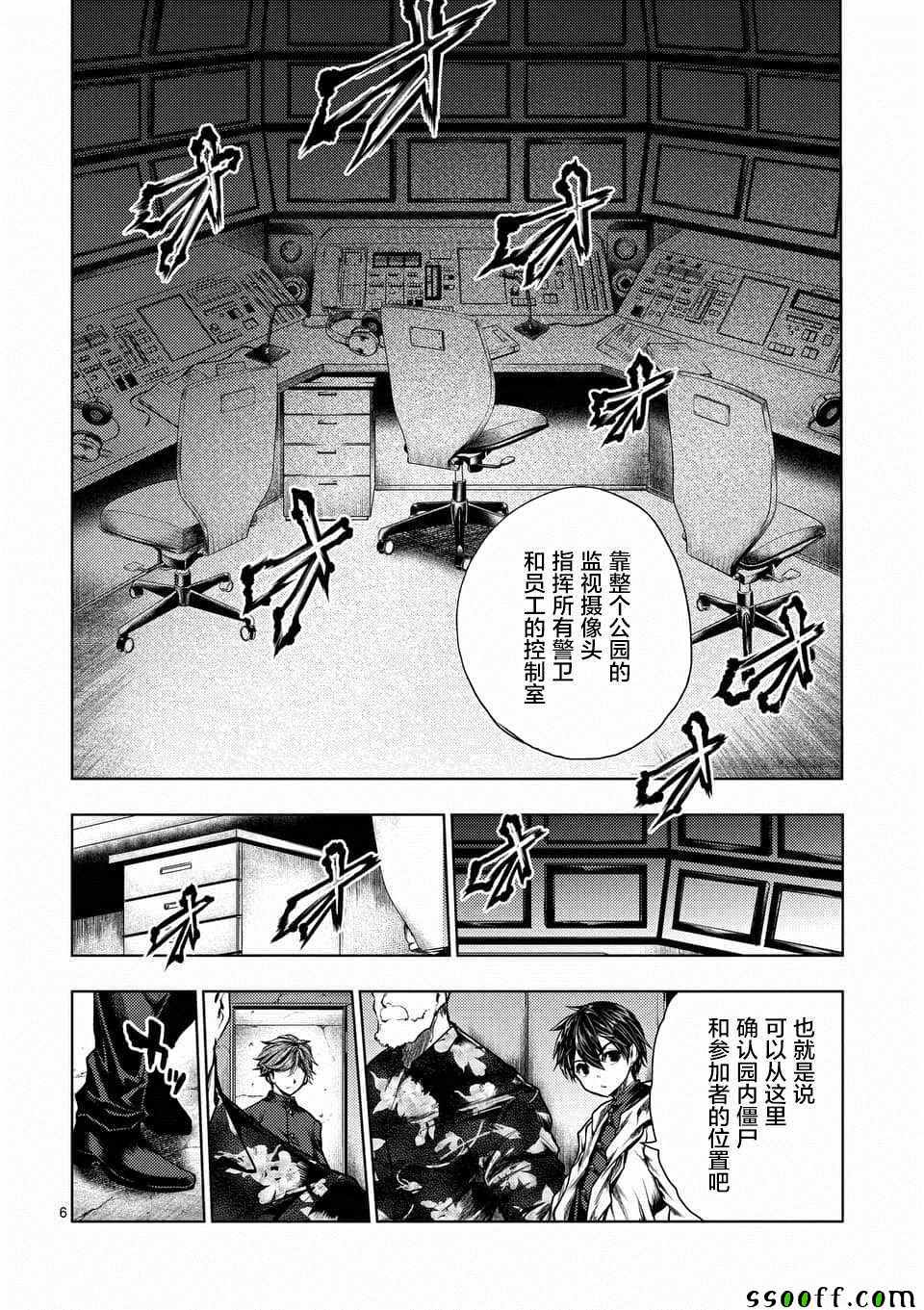 《见面之后5秒开始战斗》漫画最新章节第110话免费下拉式在线观看章节第【6】张图片