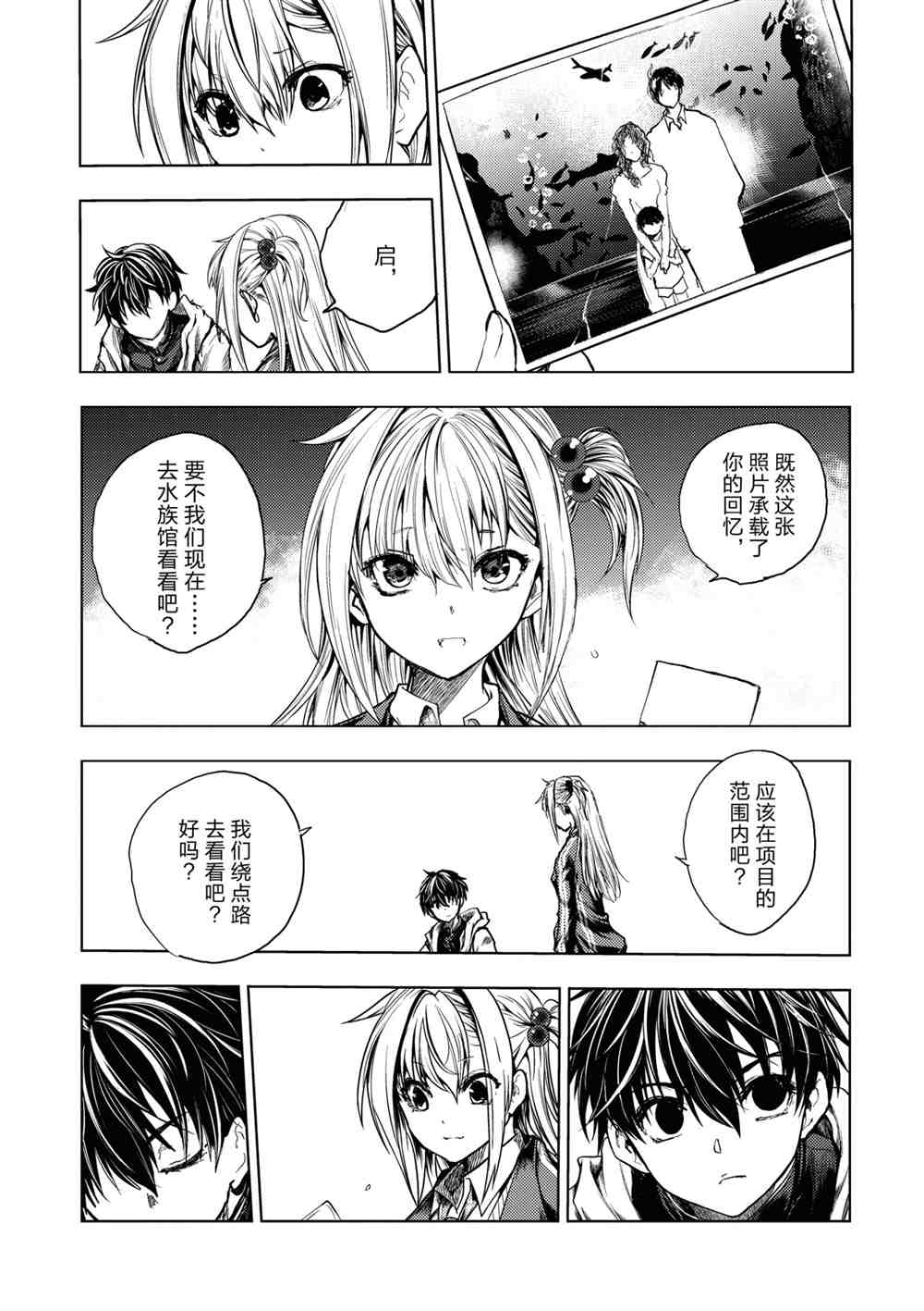 《见面之后5秒开始战斗》漫画最新章节第159话 试看版免费下拉式在线观看章节第【11】张图片