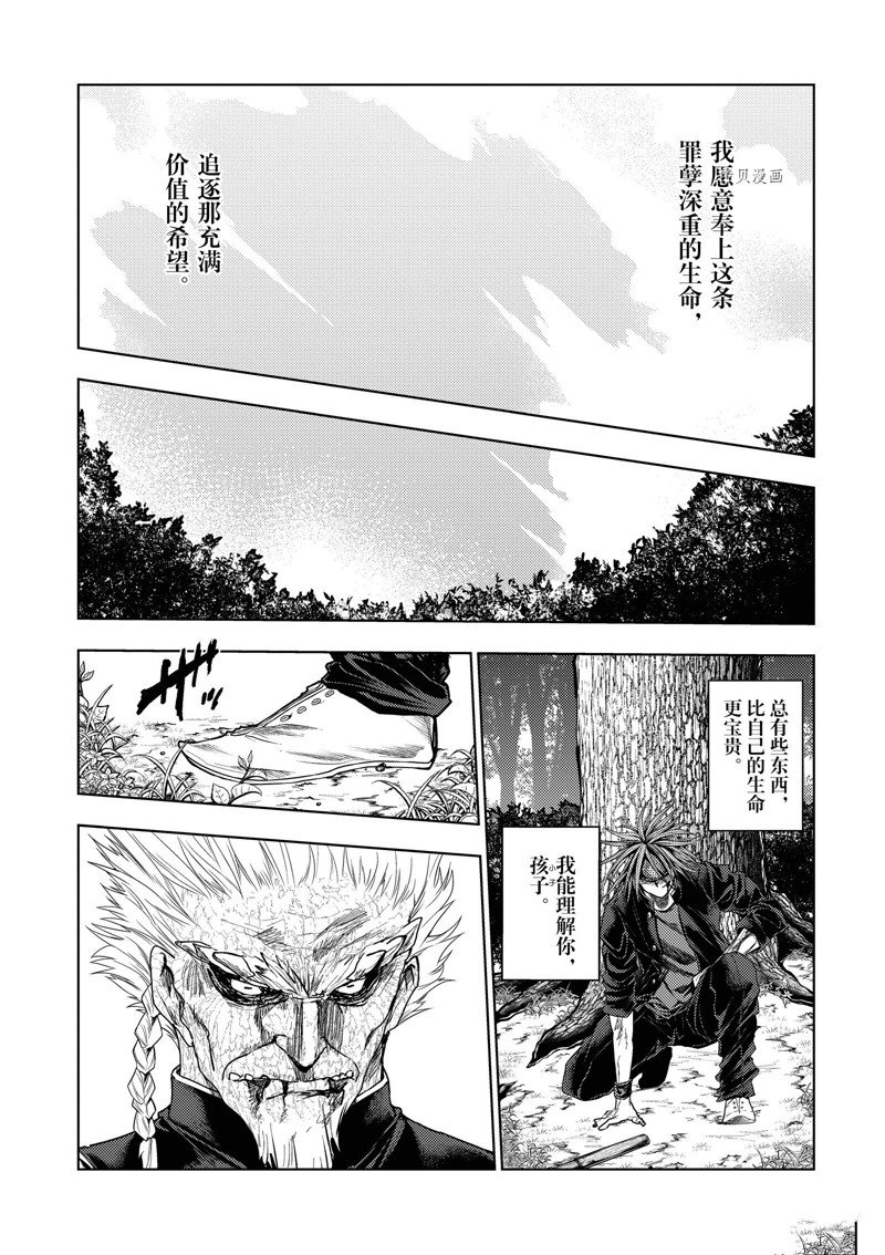 《见面之后5秒开始战斗》漫画最新章节第214话 试看版免费下拉式在线观看章节第【17】张图片