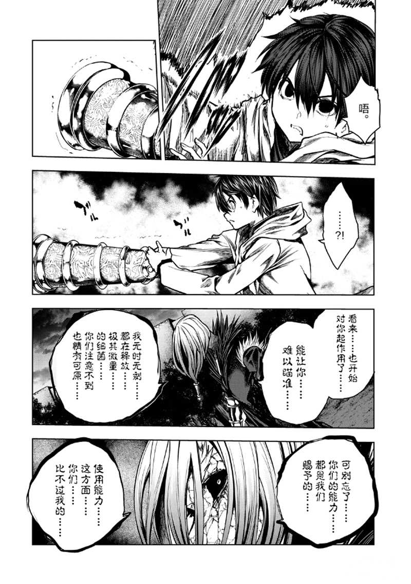 《见面之后5秒开始战斗》漫画最新章节第131话 试看版免费下拉式在线观看章节第【8】张图片