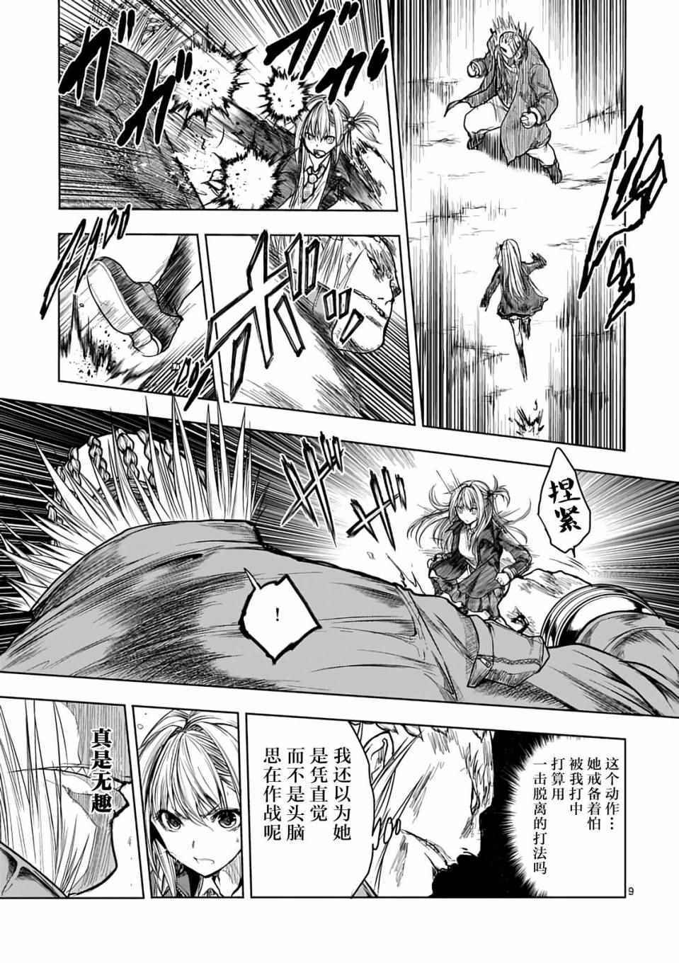 《见面之后5秒开始战斗》漫画最新章节第44话免费下拉式在线观看章节第【8】张图片