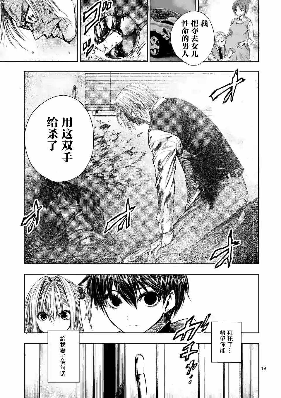 《见面之后5秒开始战斗》漫画最新章节第67话免费下拉式在线观看章节第【19】张图片