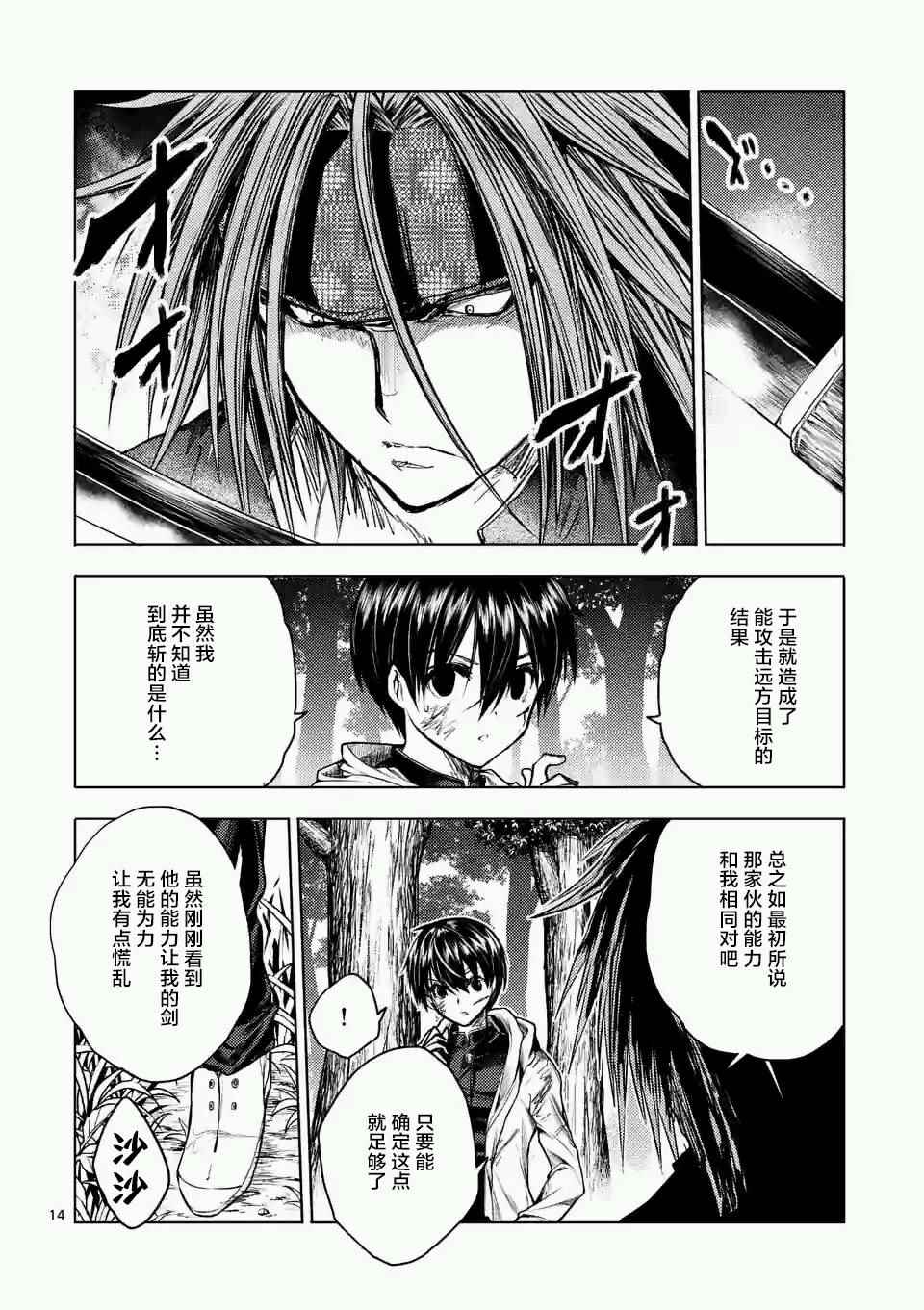 《见面之后5秒开始战斗》漫画最新章节第47话免费下拉式在线观看章节第【14】张图片