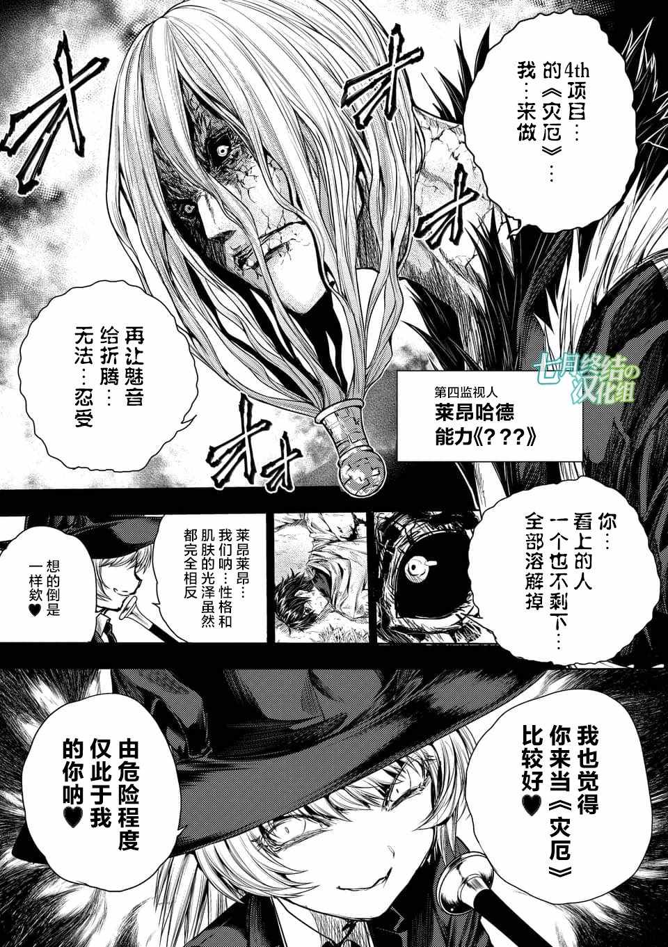 《见面之后5秒开始战斗》漫画最新章节第64话免费下拉式在线观看章节第【22】张图片