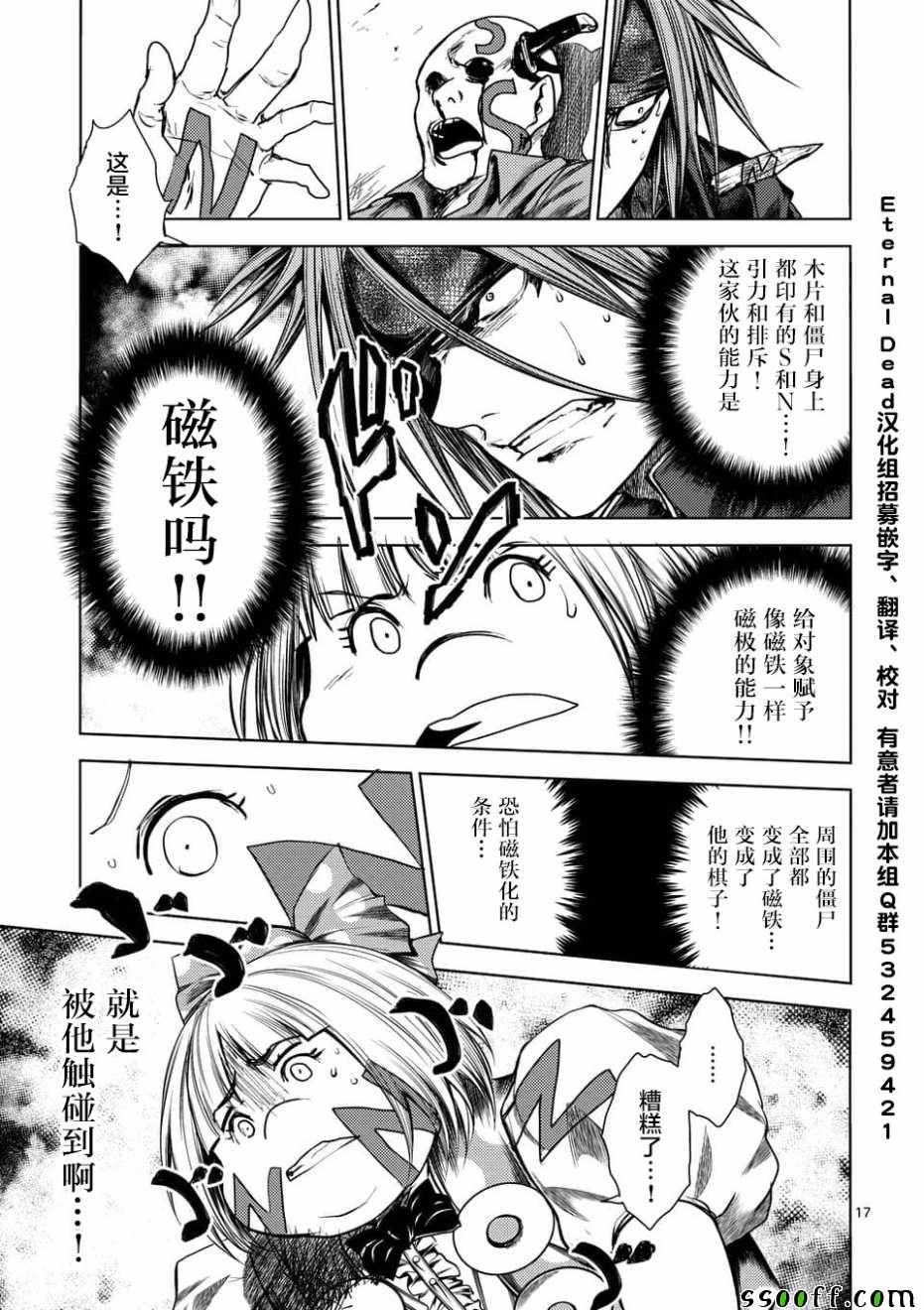 《见面之后5秒开始战斗》漫画最新章节第100话免费下拉式在线观看章节第【17】张图片