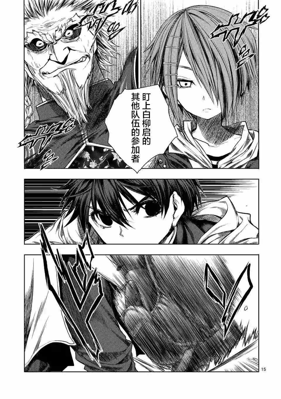 《见面之后5秒开始战斗》漫画最新章节第83话免费下拉式在线观看章节第【14】张图片