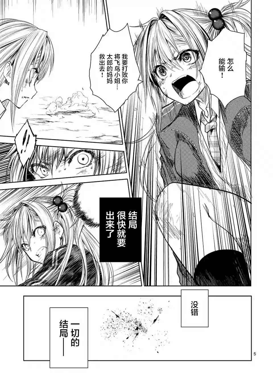 《见面之后5秒开始战斗》漫画最新章节第52话免费下拉式在线观看章节第【5】张图片