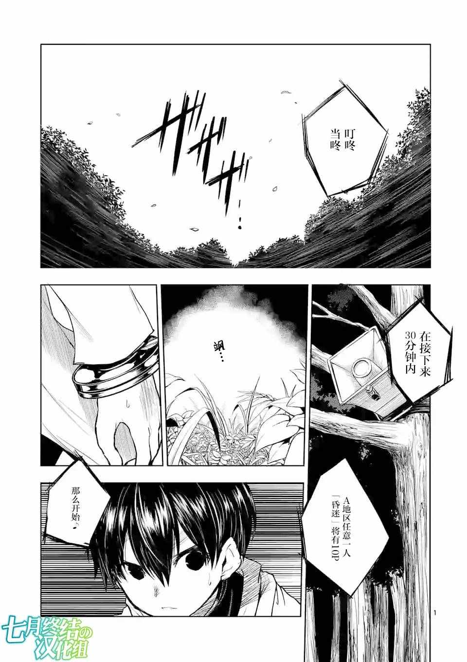 《见面之后5秒开始战斗》漫画最新章节第20话免费下拉式在线观看章节第【1】张图片