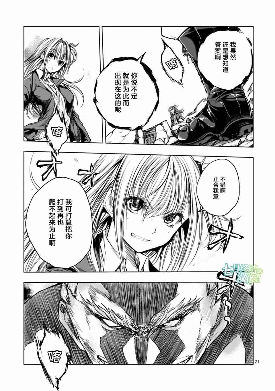 《见面之后5秒开始战斗》漫画最新章节第44话免费下拉式在线观看章节第【19】张图片