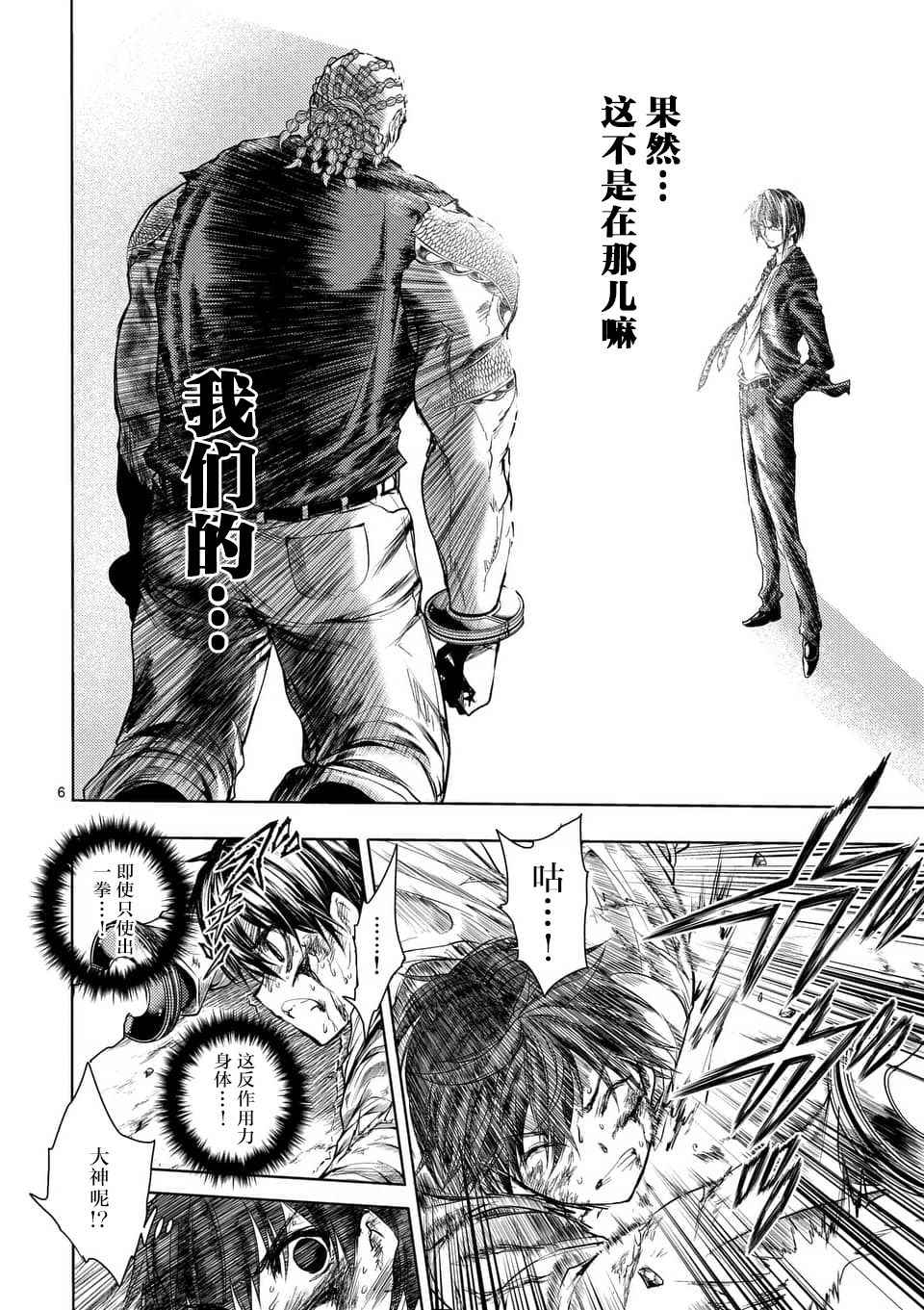 《见面之后5秒开始战斗》漫画最新章节第63话免费下拉式在线观看章节第【6】张图片