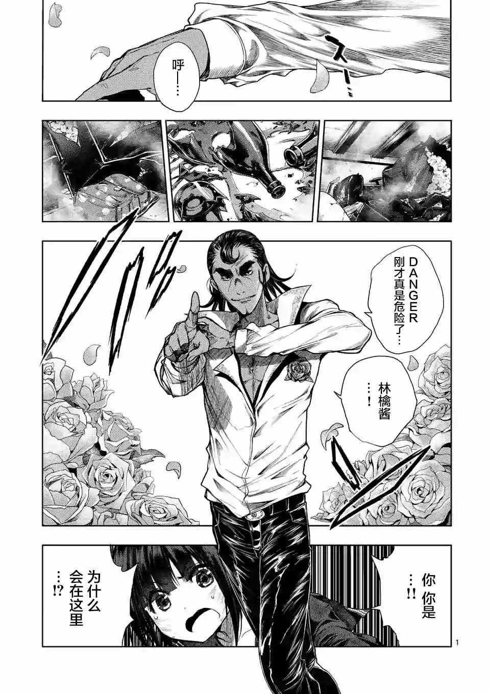 《见面之后5秒开始战斗》漫画最新章节第80话免费下拉式在线观看章节第【1】张图片