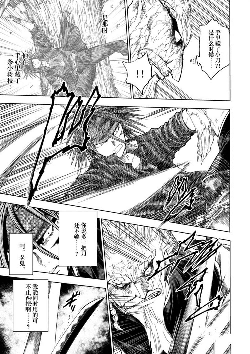 《见面之后5秒开始战斗》漫画最新章节第207话 试看版免费下拉式在线观看章节第【15】张图片