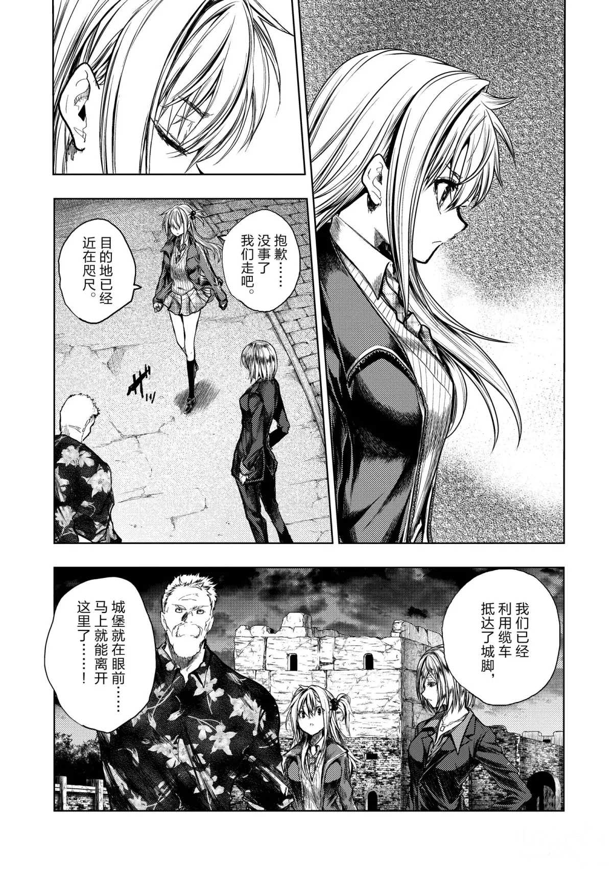 《见面之后5秒开始战斗》漫画最新章节第141话 试看版免费下拉式在线观看章节第【3】张图片