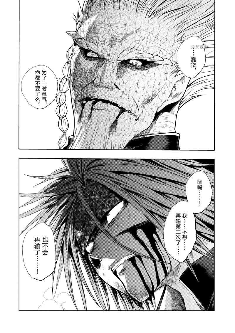 《见面之后5秒开始战斗》漫画最新章节第210话 试看版免费下拉式在线观看章节第【11】张图片