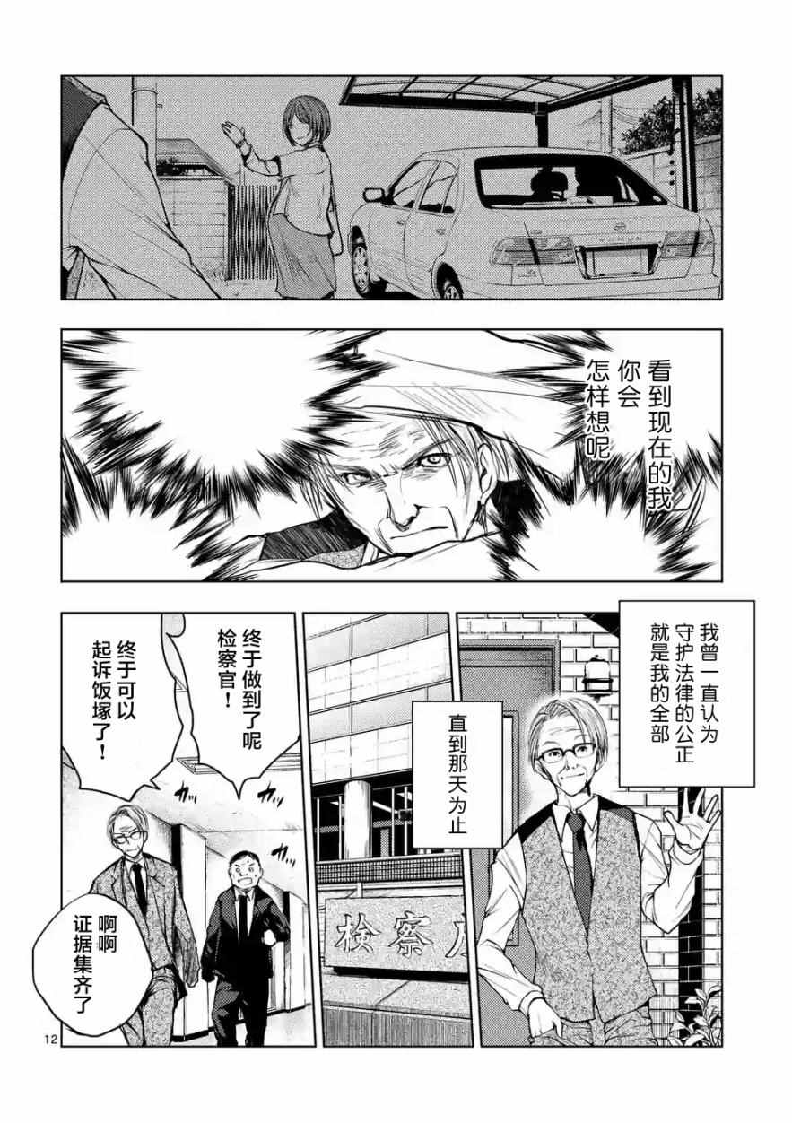 《见面之后5秒开始战斗》漫画最新章节第29话免费下拉式在线观看章节第【12】张图片