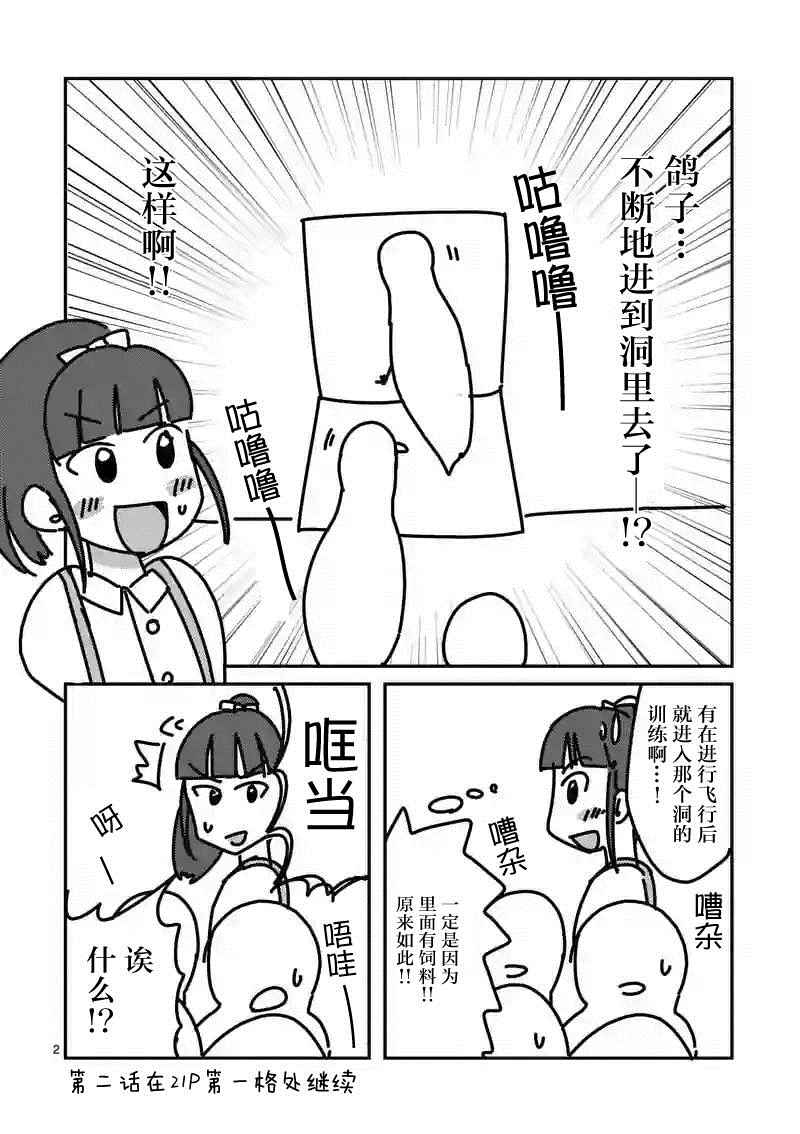 《见面之后5秒开始战斗》漫画最新章节第4话免费下拉式在线观看章节第【23】张图片