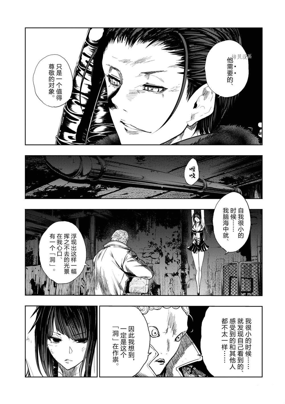 《见面之后5秒开始战斗》漫画最新章节第188话免费下拉式在线观看章节第【7】张图片