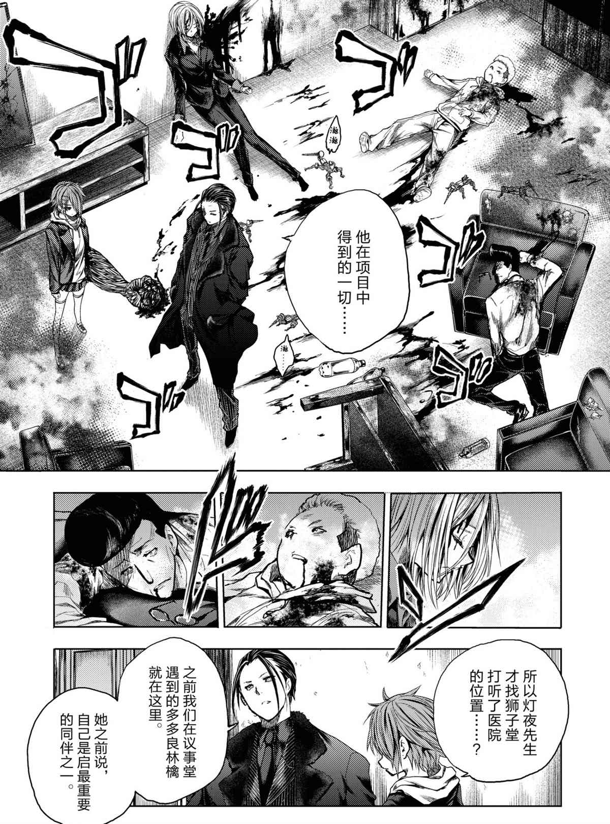 《见面之后5秒开始战斗》漫画最新章节第170话 试看版免费下拉式在线观看章节第【11】张图片