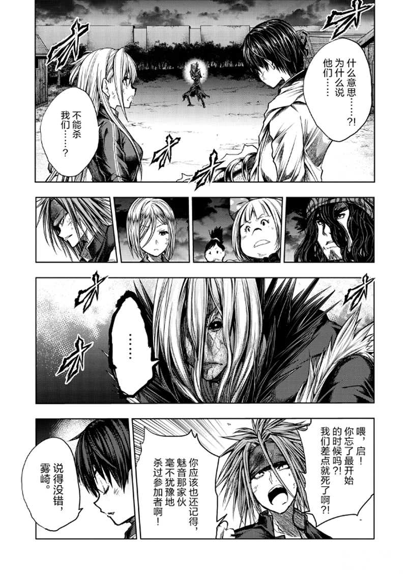 《见面之后5秒开始战斗》漫画最新章节第128话 试看版免费下拉式在线观看章节第【1】张图片