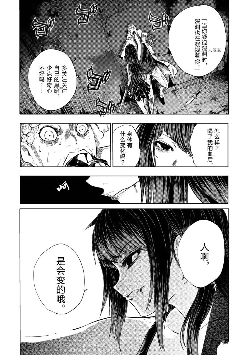 《见面之后5秒开始战斗》漫画最新章节第206话 试看版免费下拉式在线观看章节第【10】张图片