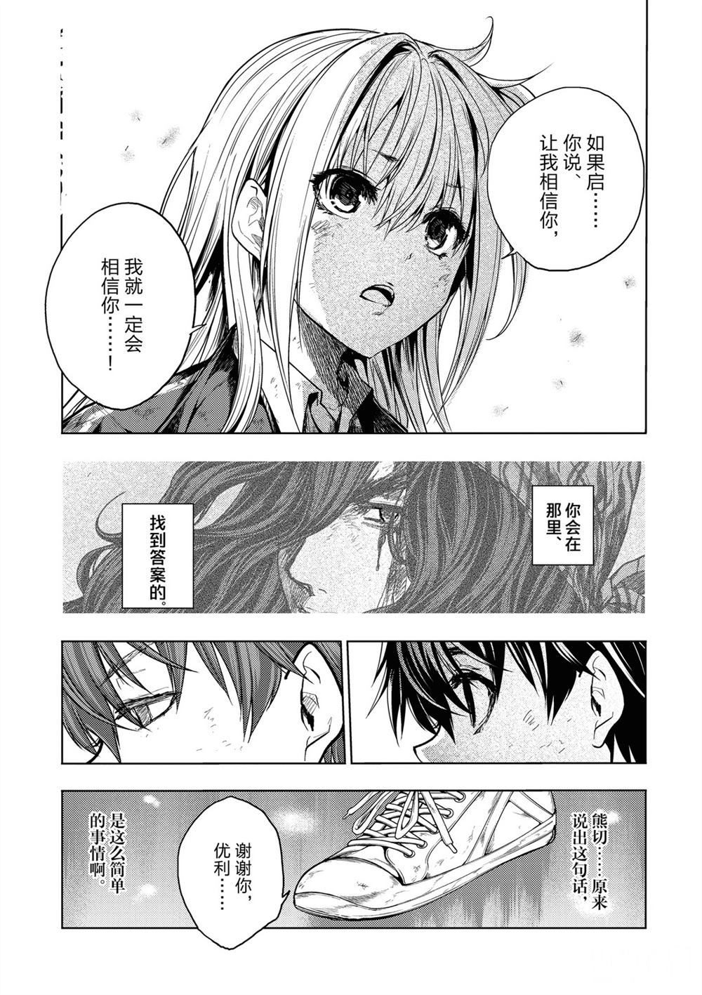 《见面之后5秒开始战斗》漫画最新章节第148话免费下拉式在线观看章节第【5】张图片