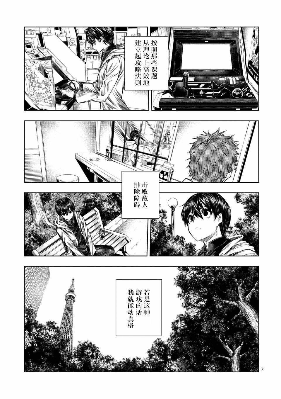 《见面之后5秒开始战斗》漫画最新章节第64话免费下拉式在线观看章节第【7】张图片