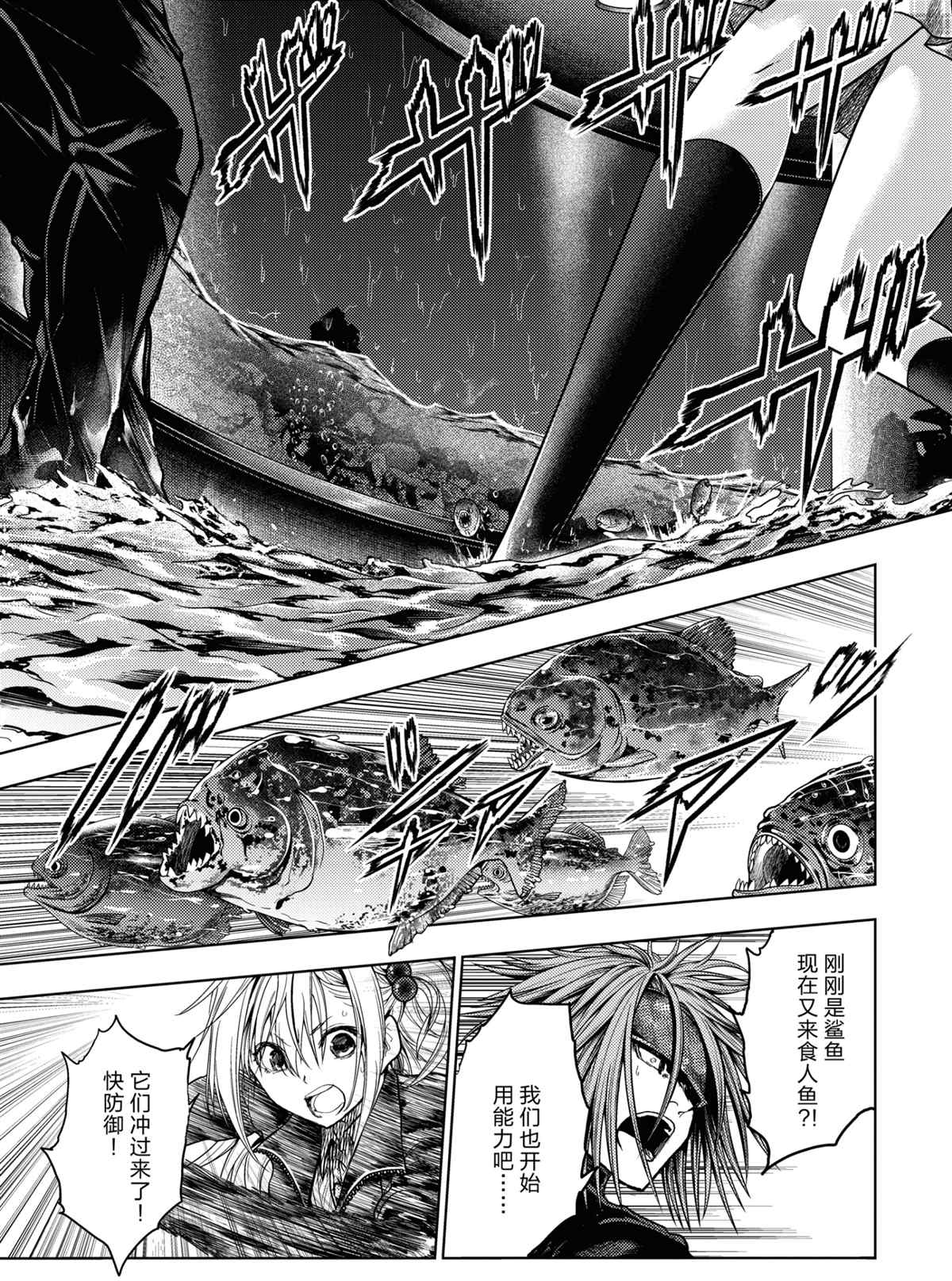 《见面之后5秒开始战斗》漫画最新章节第164话 试看版免费下拉式在线观看章节第【1】张图片