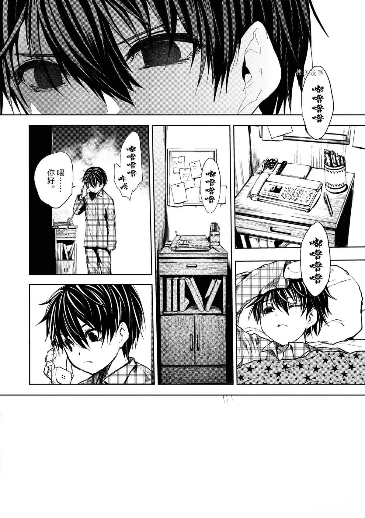 《见面之后5秒开始战斗》漫画最新章节第186话 试看版免费下拉式在线观看章节第【20】张图片