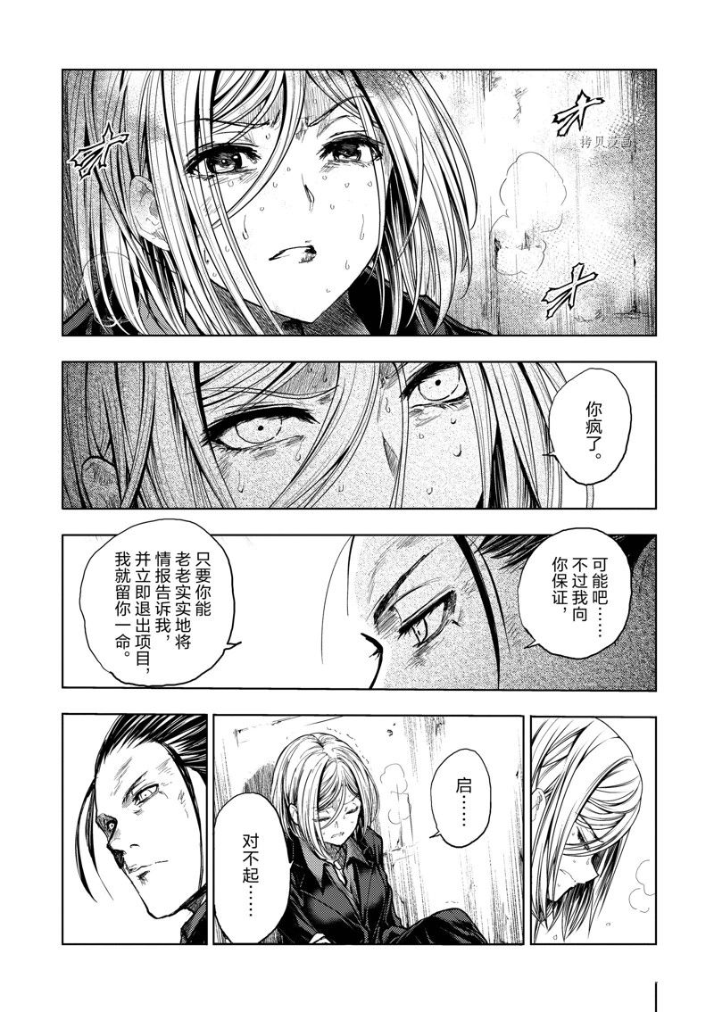 《见面之后5秒开始战斗》漫画最新章节第179话免费下拉式在线观看章节第【2】张图片