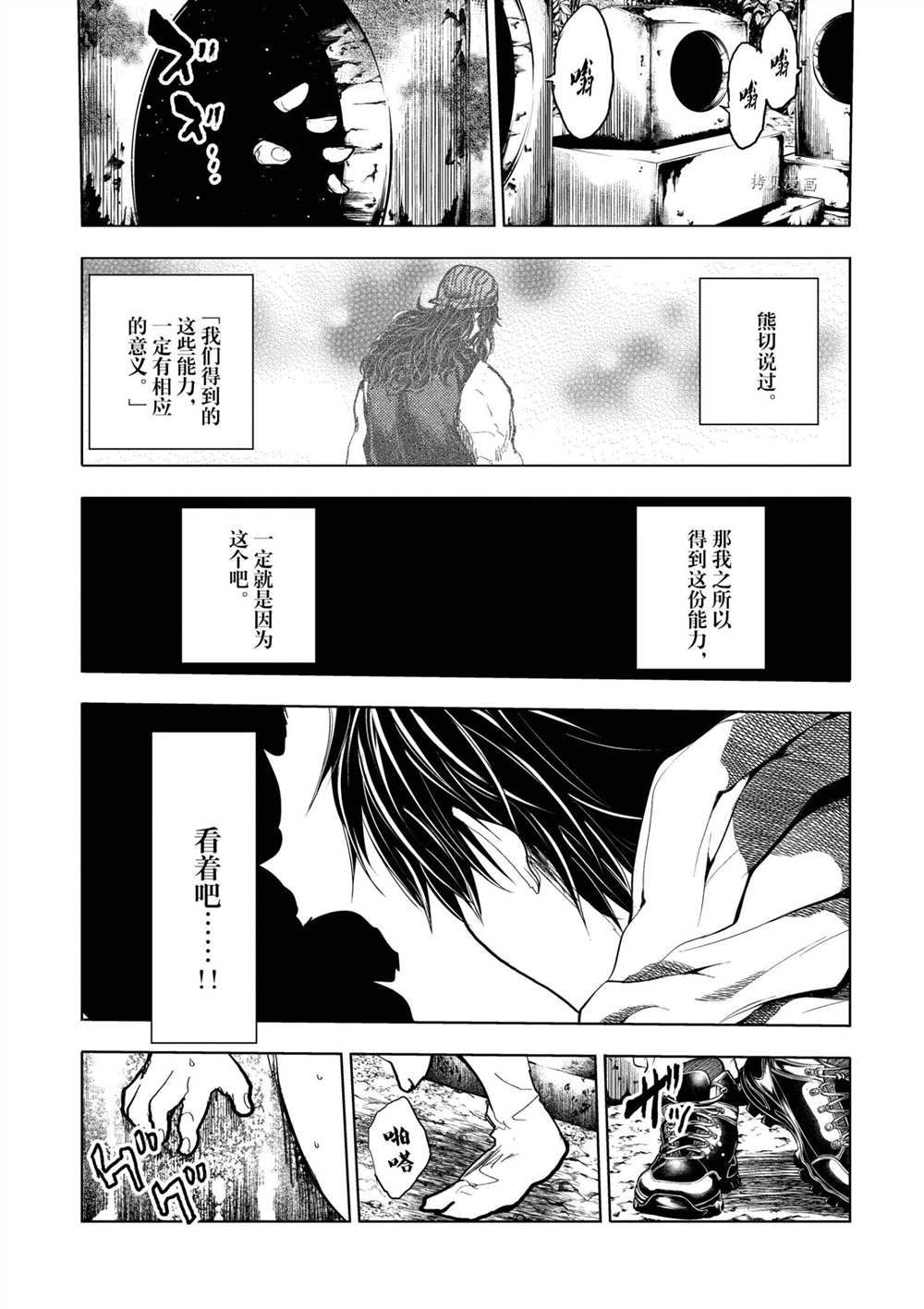 《见面之后5秒开始战斗》漫画最新章节第192话 试看版免费下拉式在线观看章节第【18】张图片