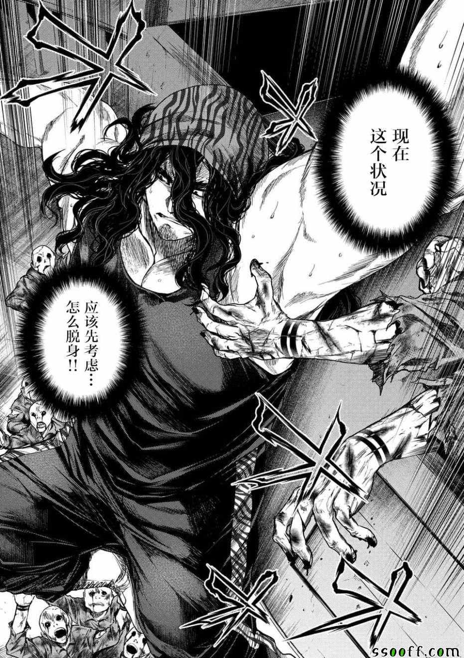 《见面之后5秒开始战斗》漫画最新章节第94话免费下拉式在线观看章节第【2】张图片