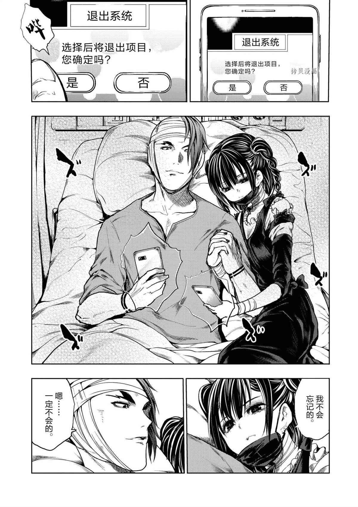 《见面之后5秒开始战斗》漫画最新章节第184话 试看版免费下拉式在线观看章节第【7】张图片