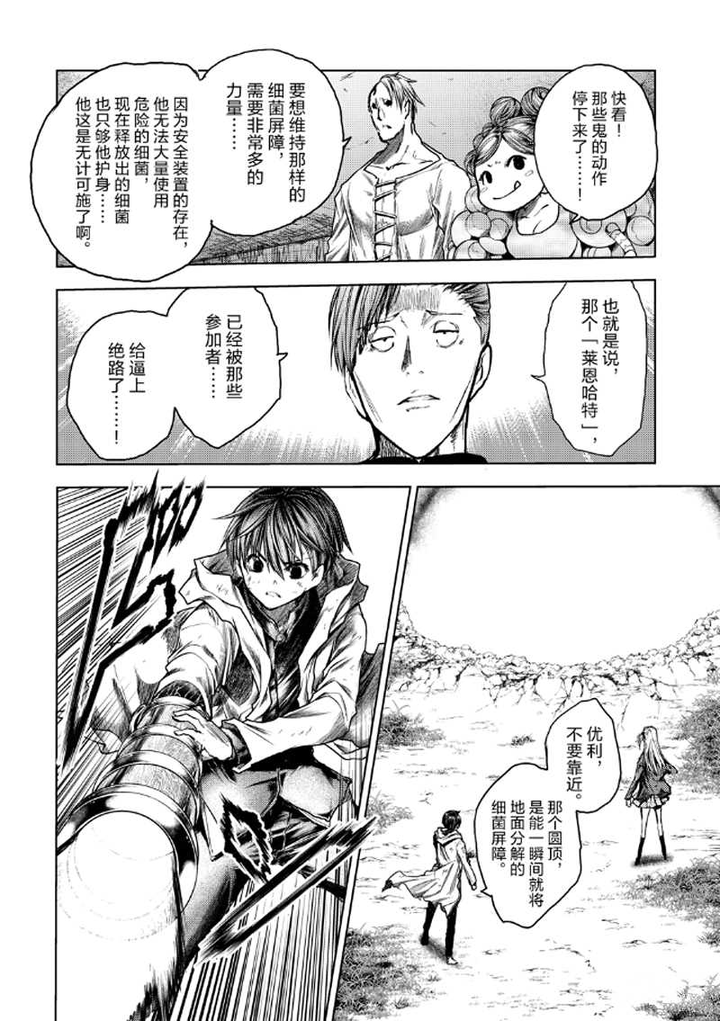 《见面之后5秒开始战斗》漫画最新章节第132话 试看版免费下拉式在线观看章节第【4】张图片