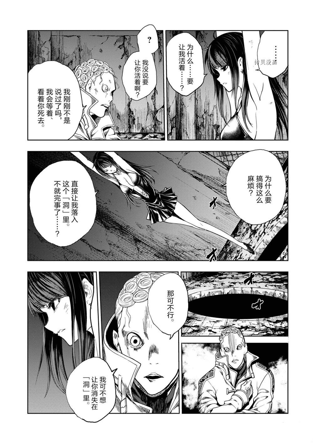 《见面之后5秒开始战斗》漫画最新章节第188话免费下拉式在线观看章节第【5】张图片