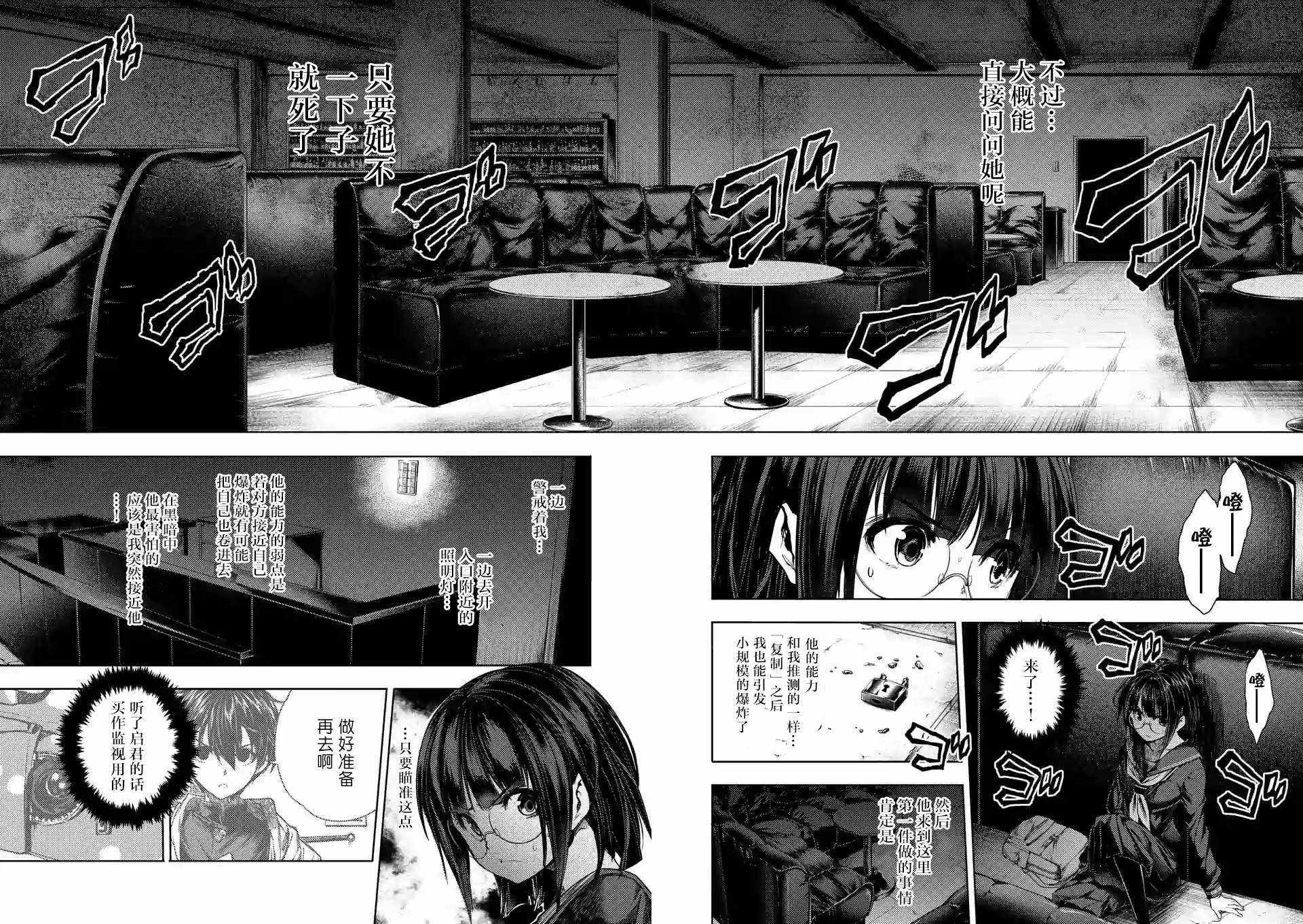 《见面之后5秒开始战斗》漫画最新章节第79话免费下拉式在线观看章节第【2】张图片