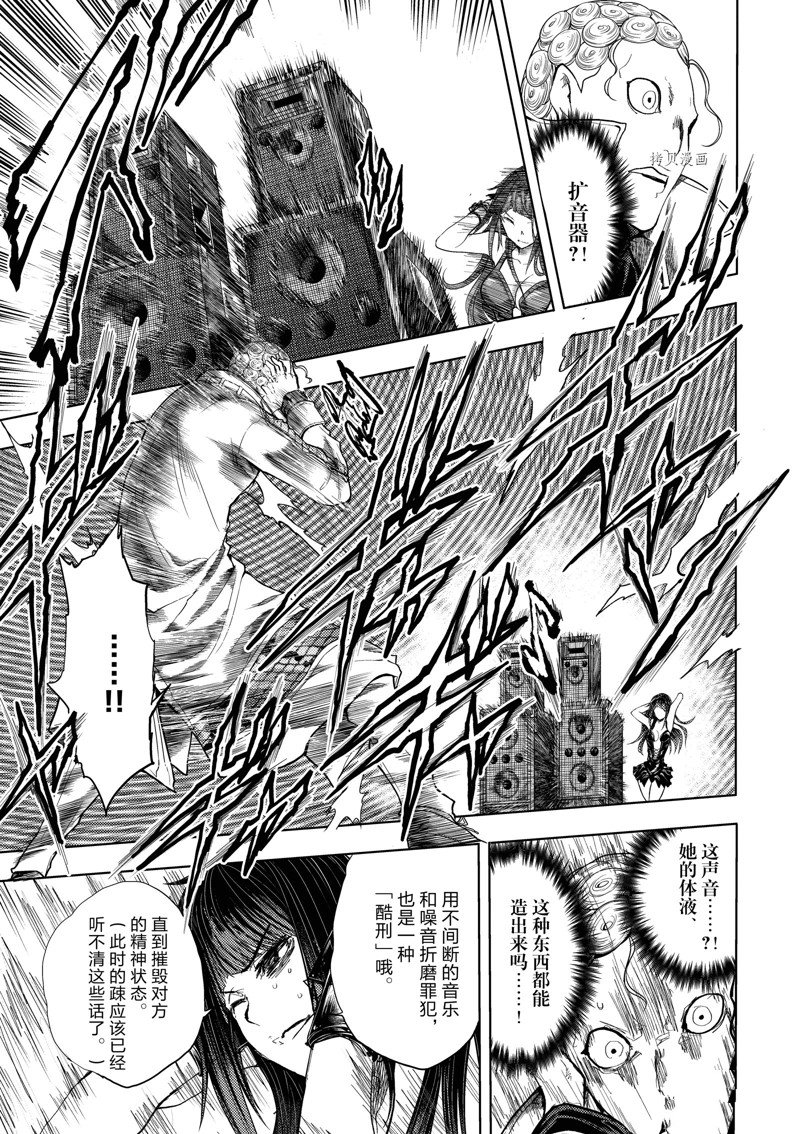 《见面之后5秒开始战斗》漫画最新章节第204话 试看版免费下拉式在线观看章节第【9】张图片