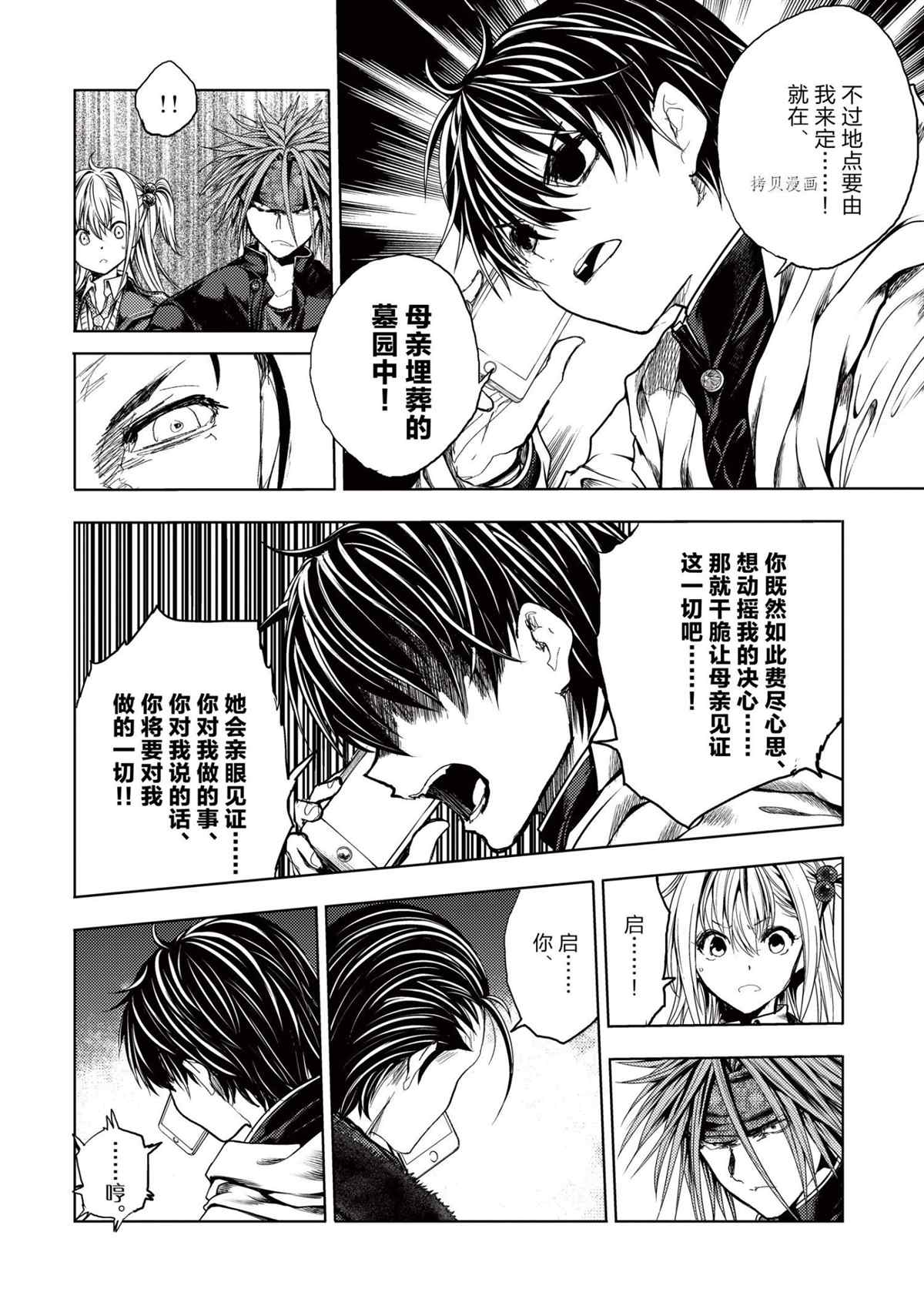 《见面之后5秒开始战斗》漫画最新章节第187话 试看版免费下拉式在线观看章节第【8】张图片