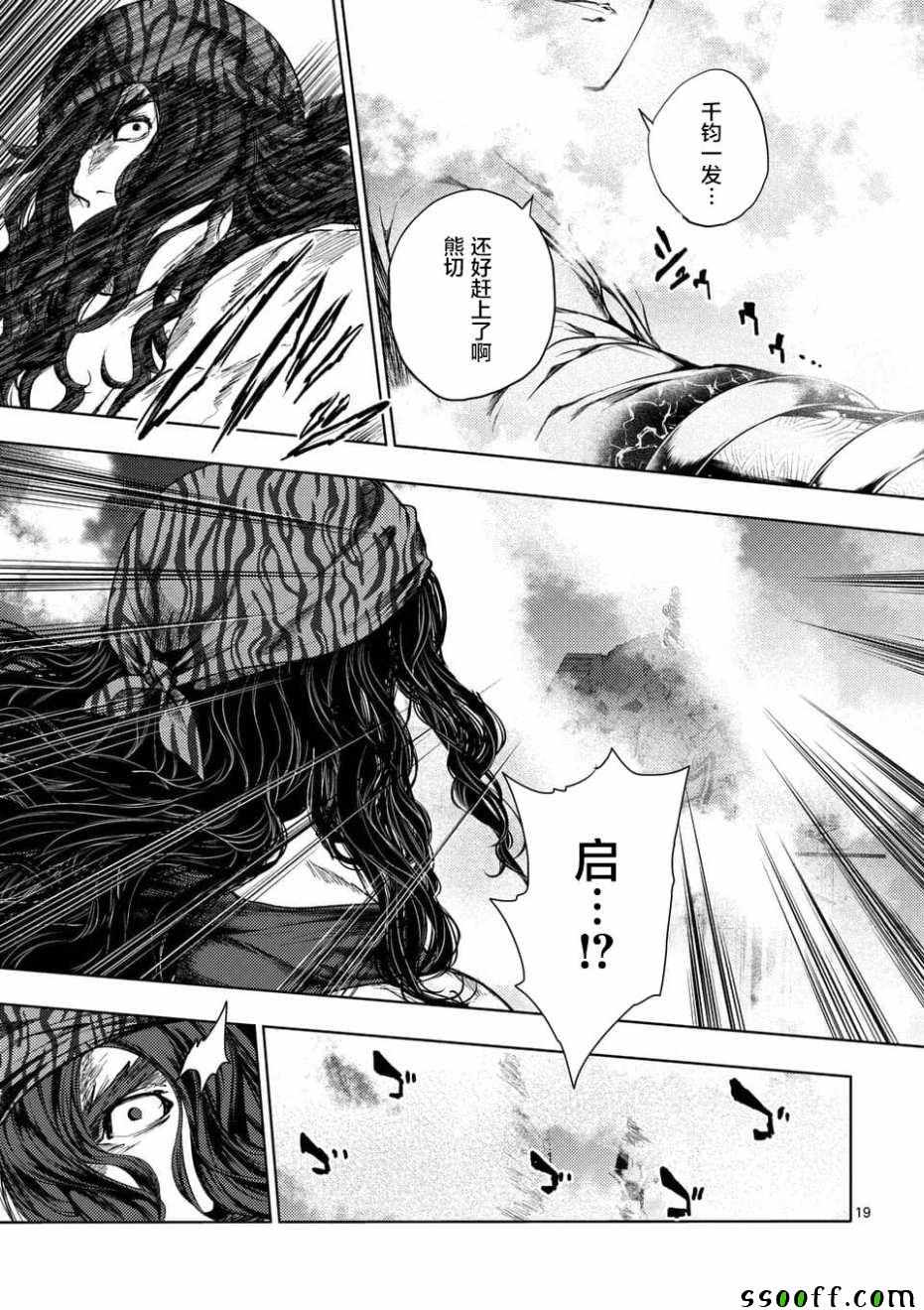 《见面之后5秒开始战斗》漫画最新章节第94话免费下拉式在线观看章节第【19】张图片