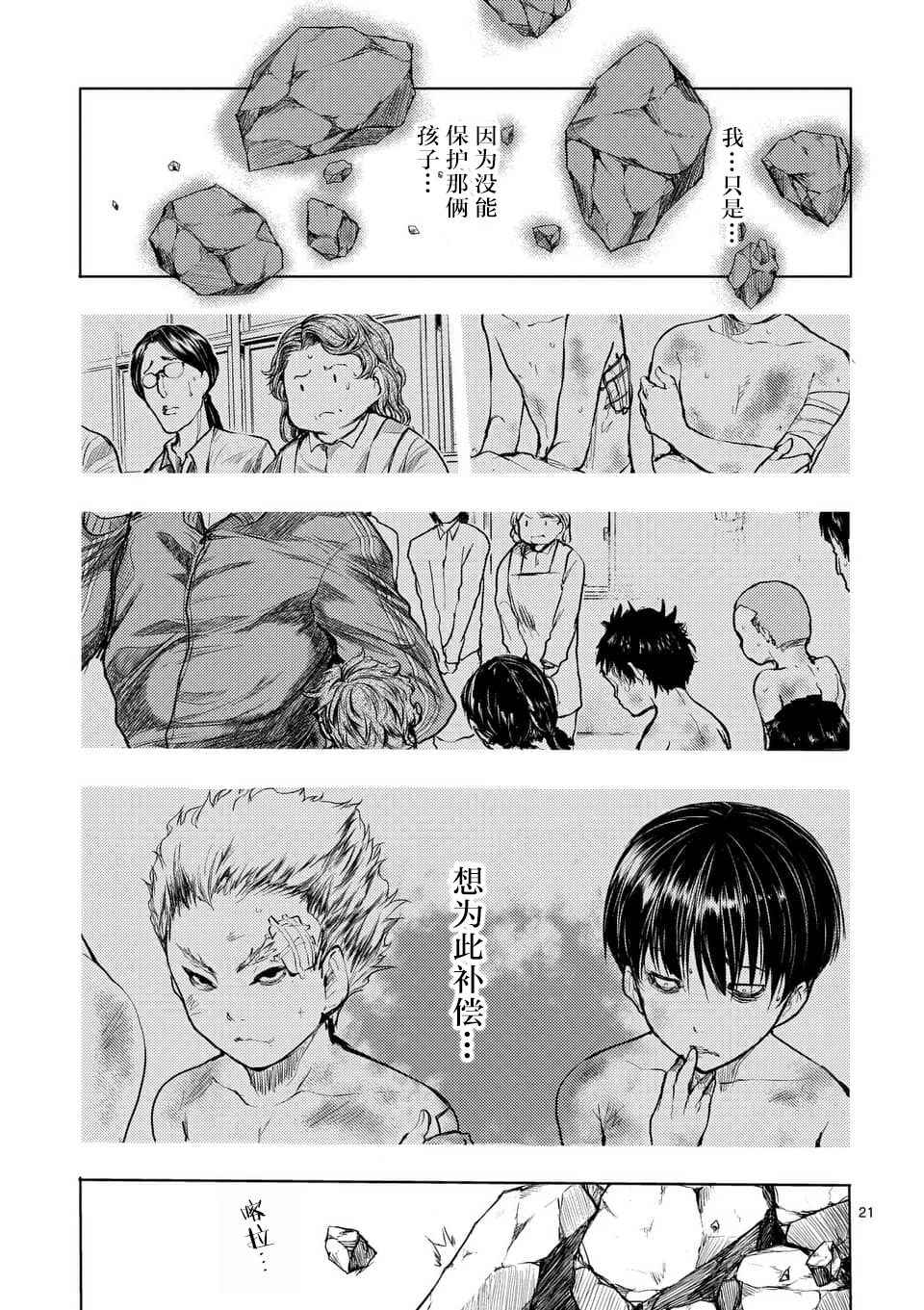 《见面之后5秒开始战斗》漫画最新章节第56话免费下拉式在线观看章节第【22】张图片