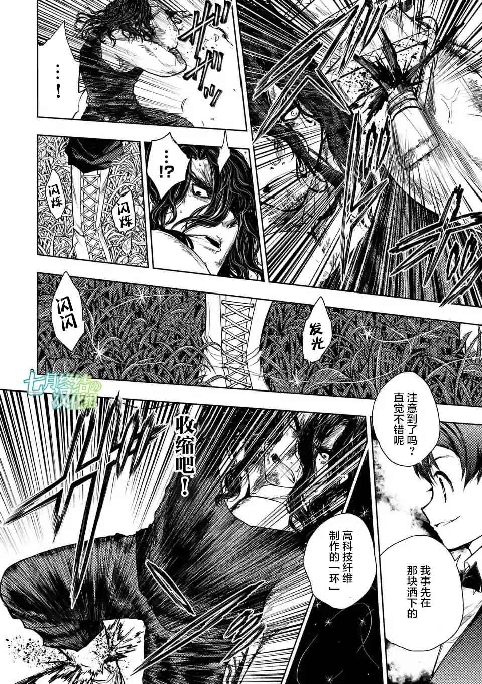 《见面之后5秒开始战斗》漫画最新章节第51话免费下拉式在线观看章节第【8】张图片