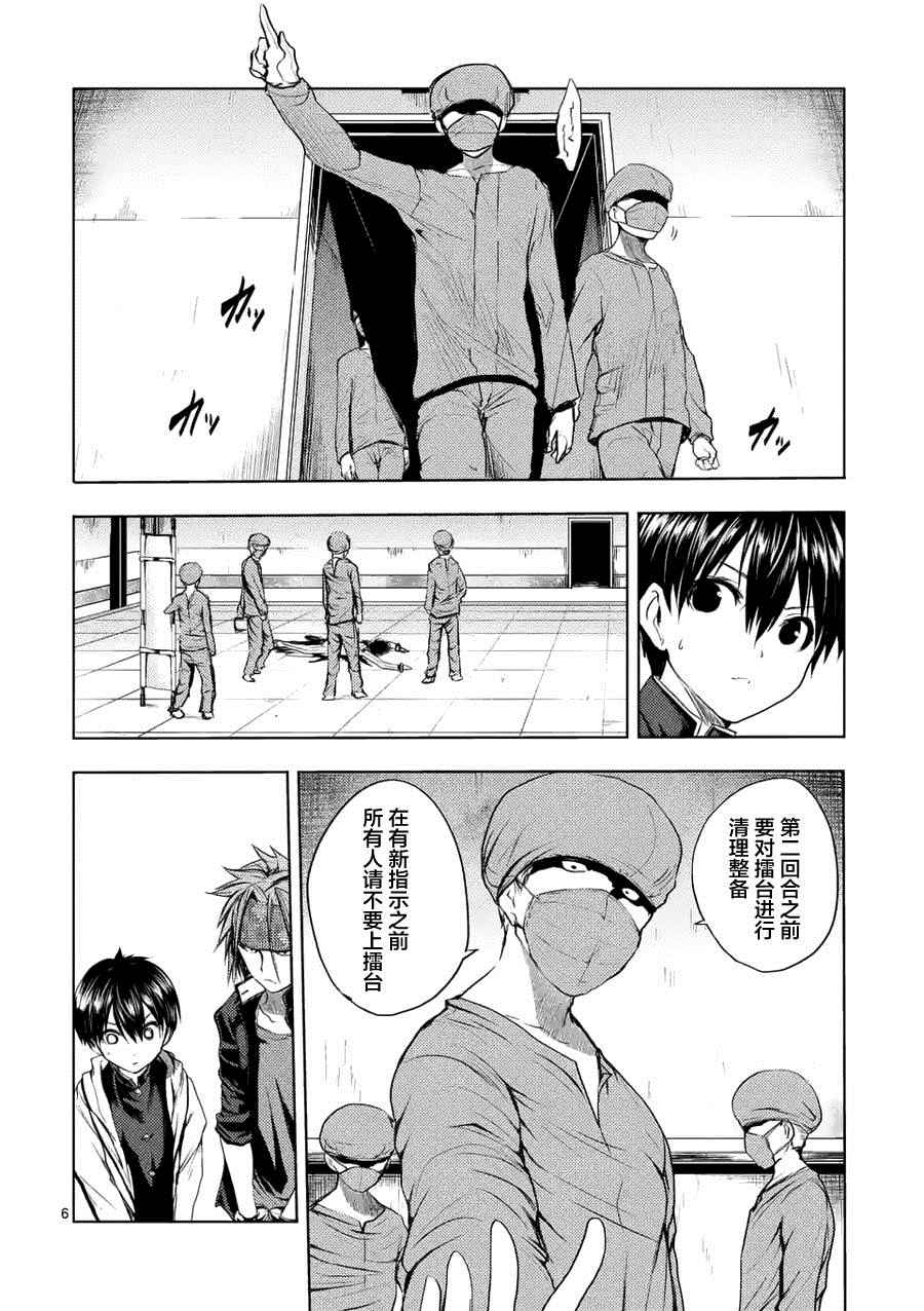 《见面之后5秒开始战斗》漫画最新章节第12话免费下拉式在线观看章节第【7】张图片