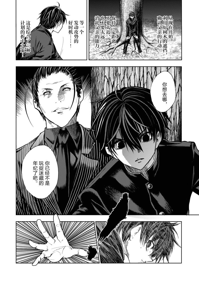 《见面之后5秒开始战斗》漫画最新章节第218话 试看版免费下拉式在线观看章节第【14】张图片