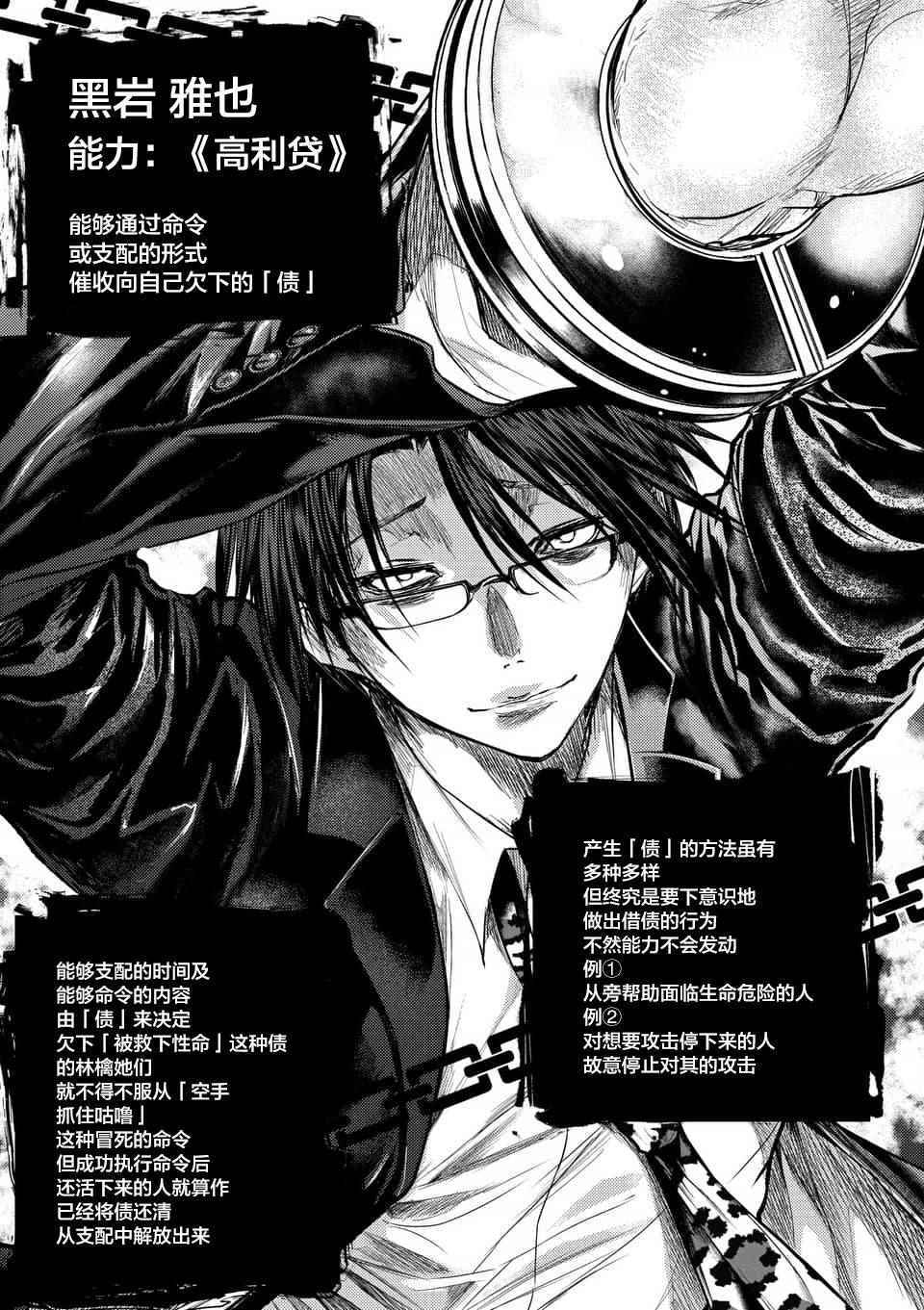 《见面之后5秒开始战斗》漫画最新章节第58话免费下拉式在线观看章节第【2】张图片