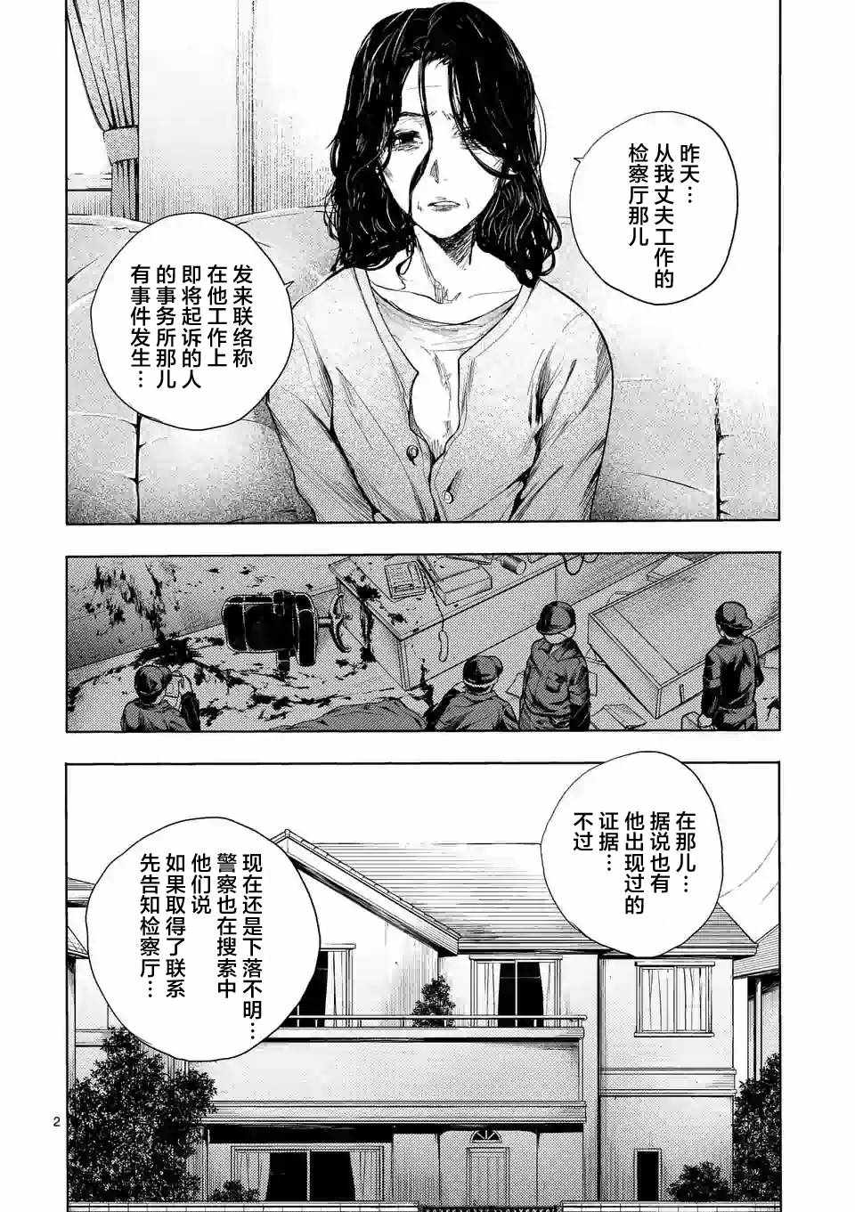 《见面之后5秒开始战斗》漫画最新章节第68话免费下拉式在线观看章节第【2】张图片