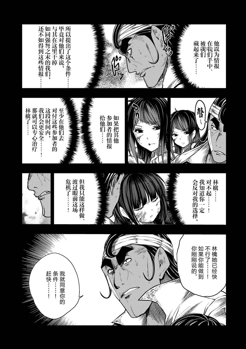 《见面之后5秒开始战斗》漫画最新章节第180话 试看版免费下拉式在线观看章节第【13】张图片