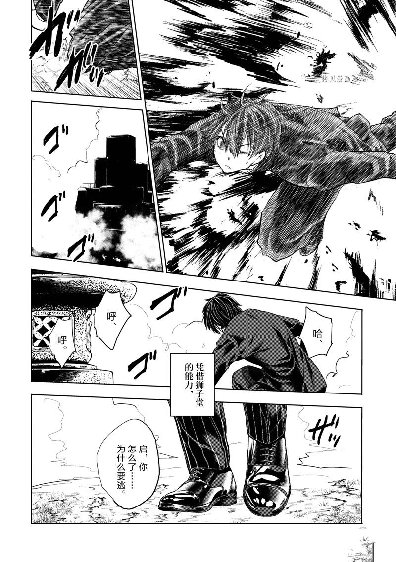 《见面之后5秒开始战斗》漫画最新章节第217话 试看版免费下拉式在线观看章节第【18】张图片