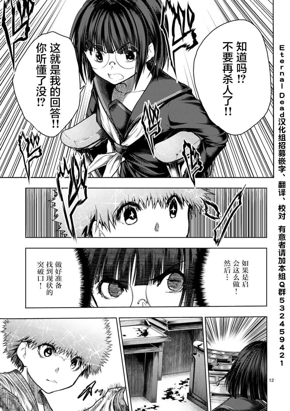 《见面之后5秒开始战斗》漫画最新章节第123话免费下拉式在线观看章节第【12】张图片