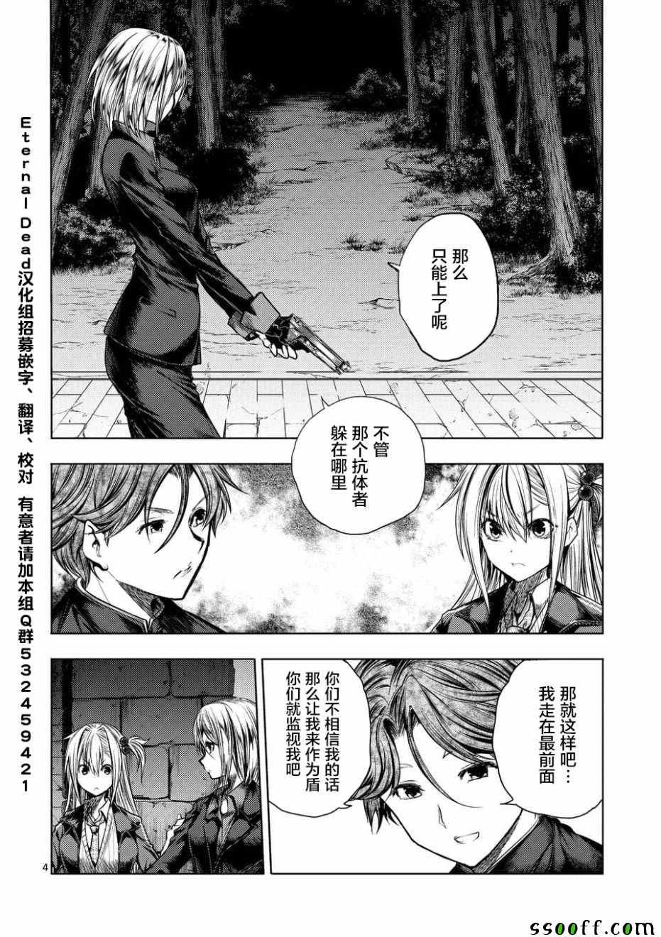 《见面之后5秒开始战斗》漫画最新章节第102话免费下拉式在线观看章节第【4】张图片